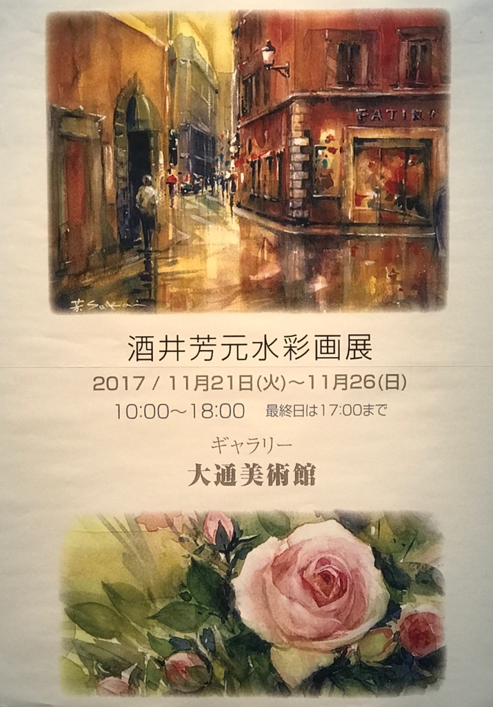 酒井芳元『風景』油彩画【真作保証】 絵画 酒井芳元『風景』油彩画【真作保証】 絵画 - 北海道画廊